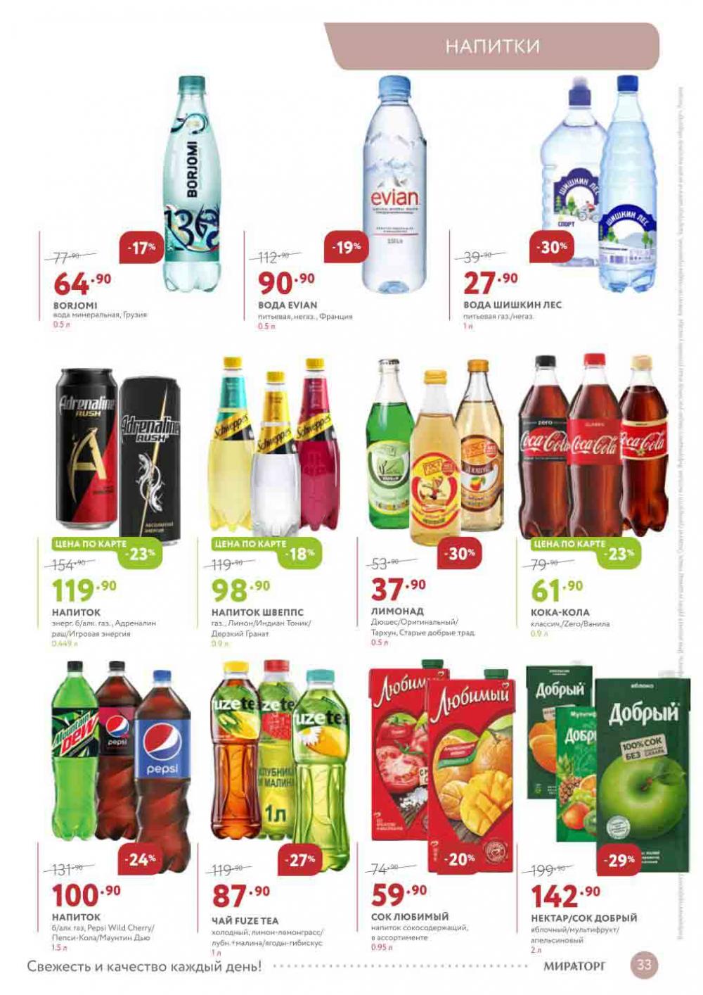 Miratorg12 Katalog V Moskve 126 33 