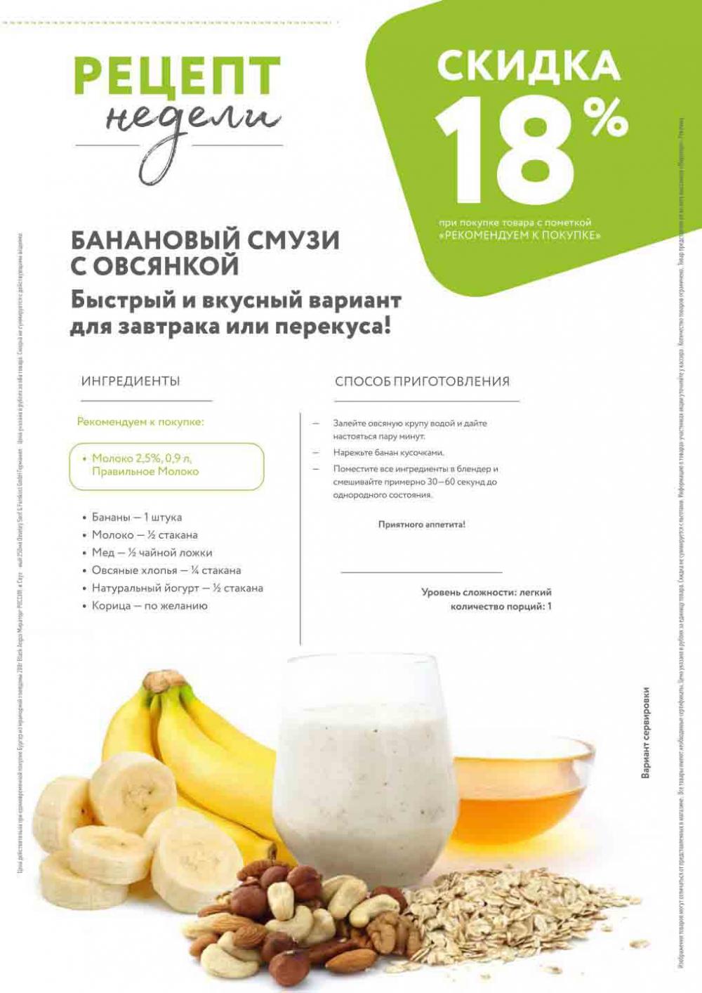 Miratorg12 Katalog V Moskve 126 9 