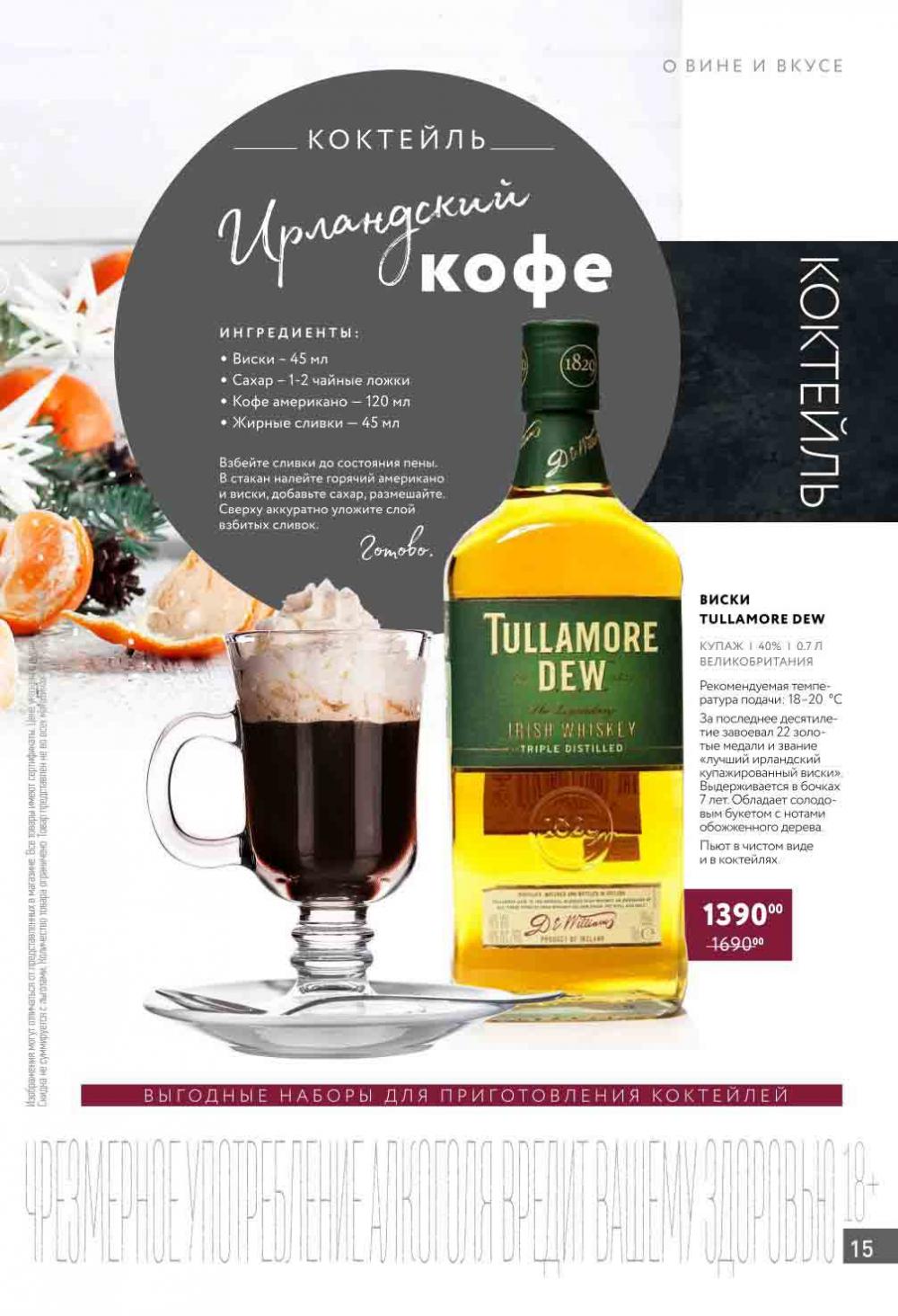 Miratorg12 Katalog V Moskve 127 15 