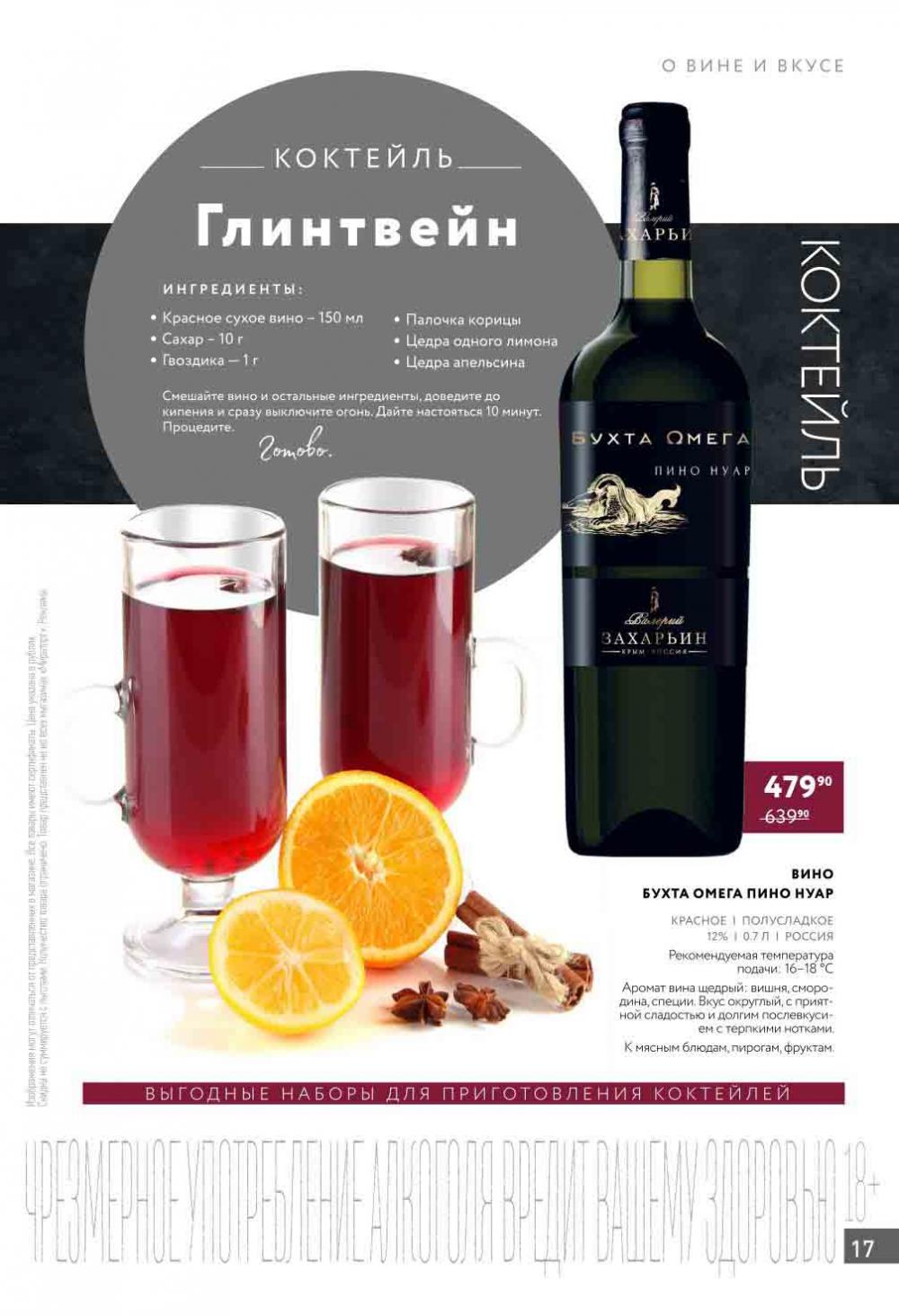 Miratorg12 Katalog V Moskve 127 17 