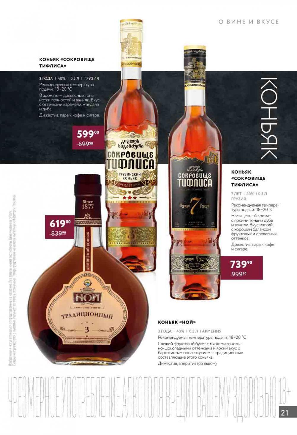 Miratorg12 Katalog V Moskve 127 21 