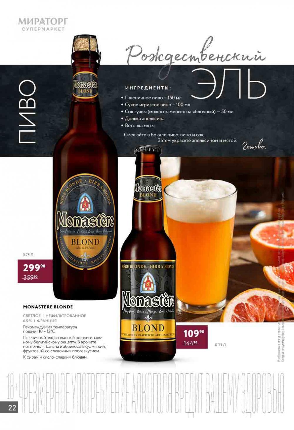 Miratorg12 Katalog V Moskve 127 22 