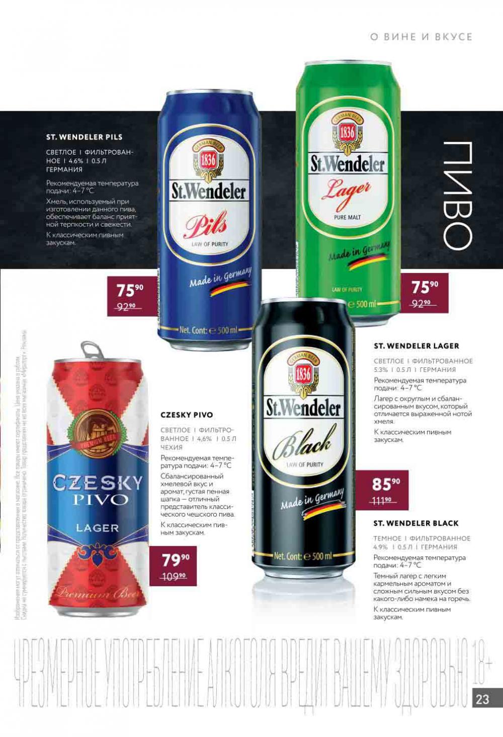 Miratorg12 Katalog V Moskve 127 23 