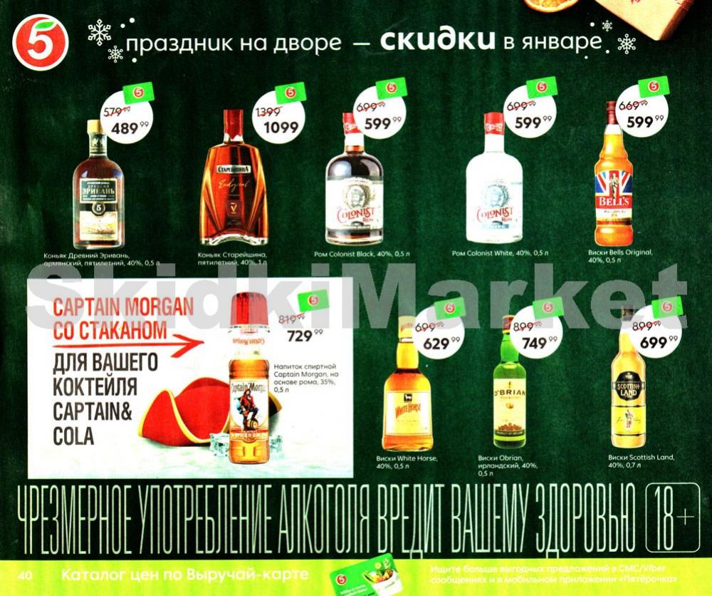 Pyaterochka Moskva Katalog362 40 