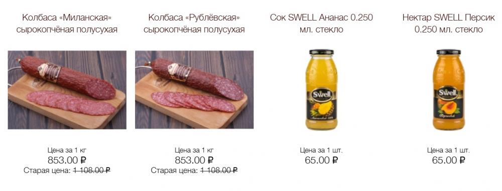 Ryblevskij Katalog Moskva86 3 