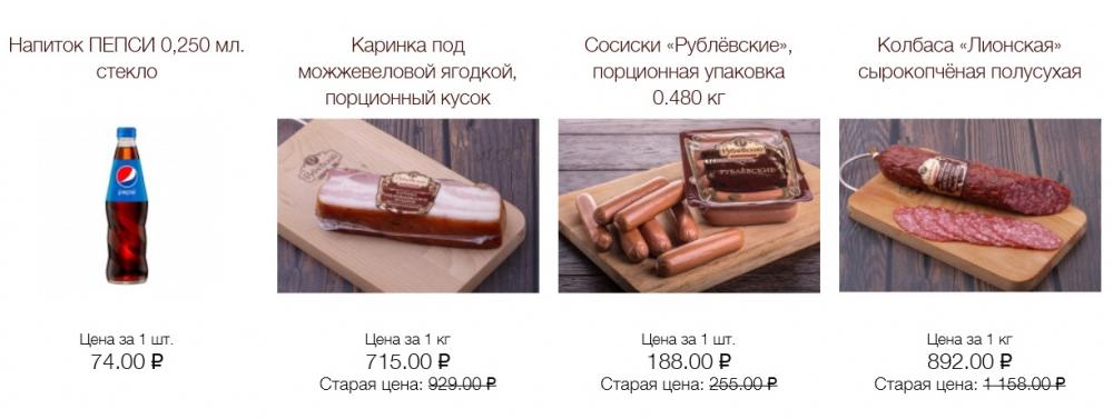 Ryblevskij Katalog Moskva86 4 