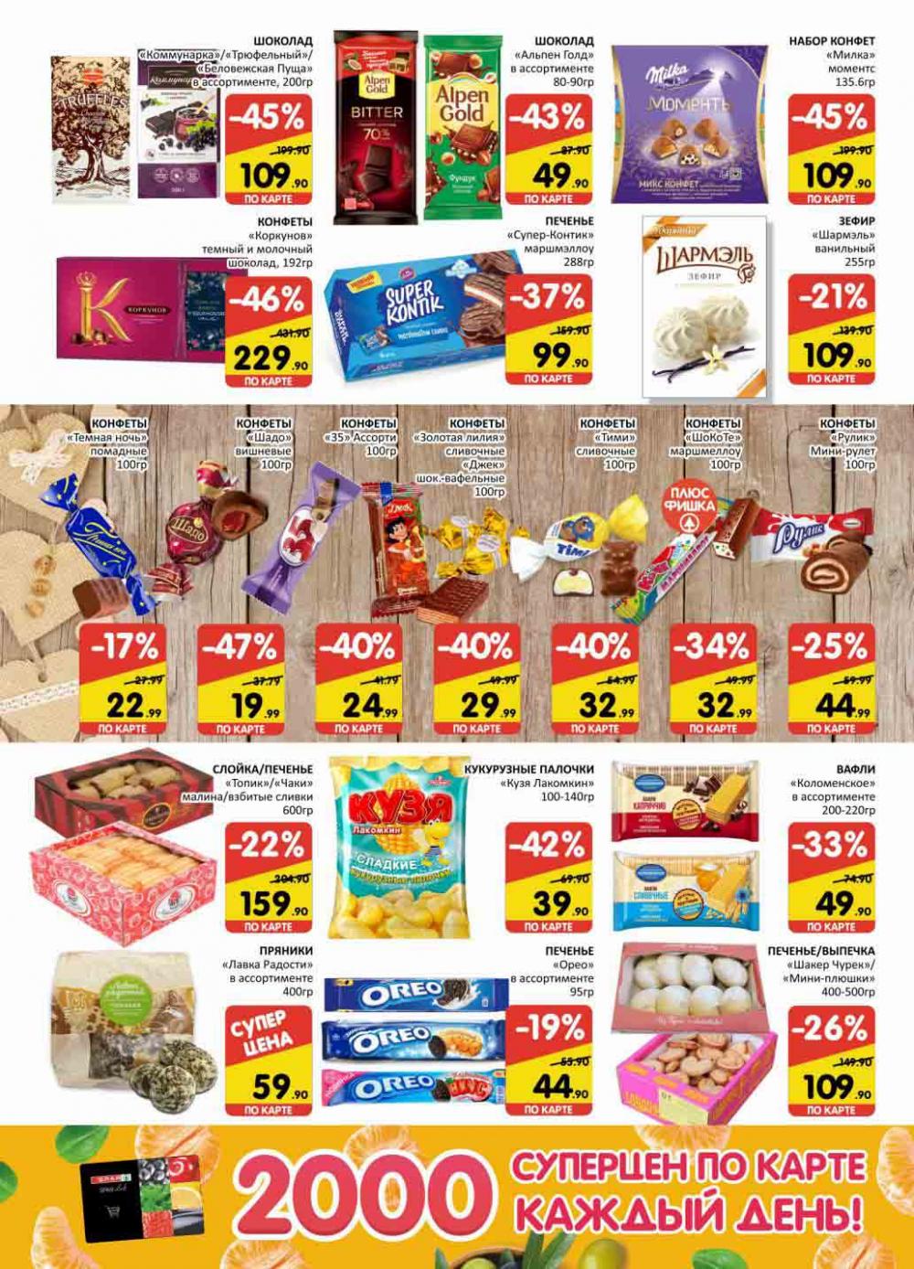 Spar Katalog V002 Moskve 60901 10 