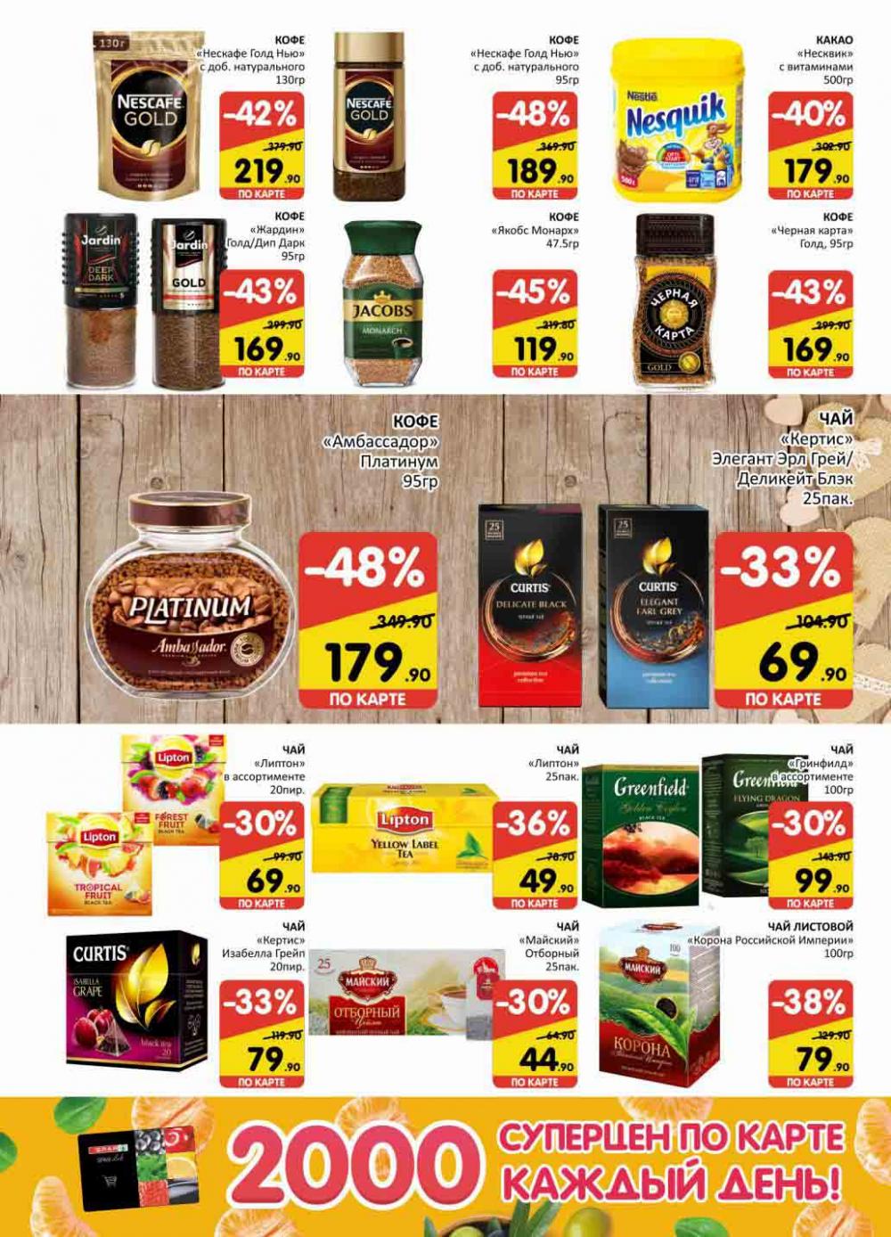 Spar Katalog V002 Moskve 60901 11 