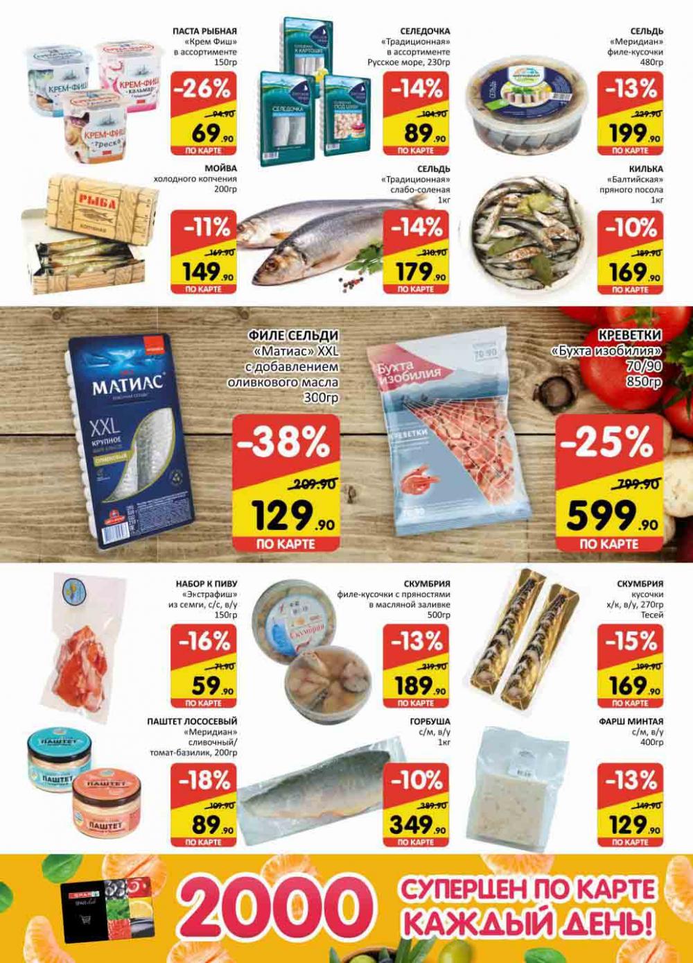 Spar Katalog V002 Moskve 60901 5 