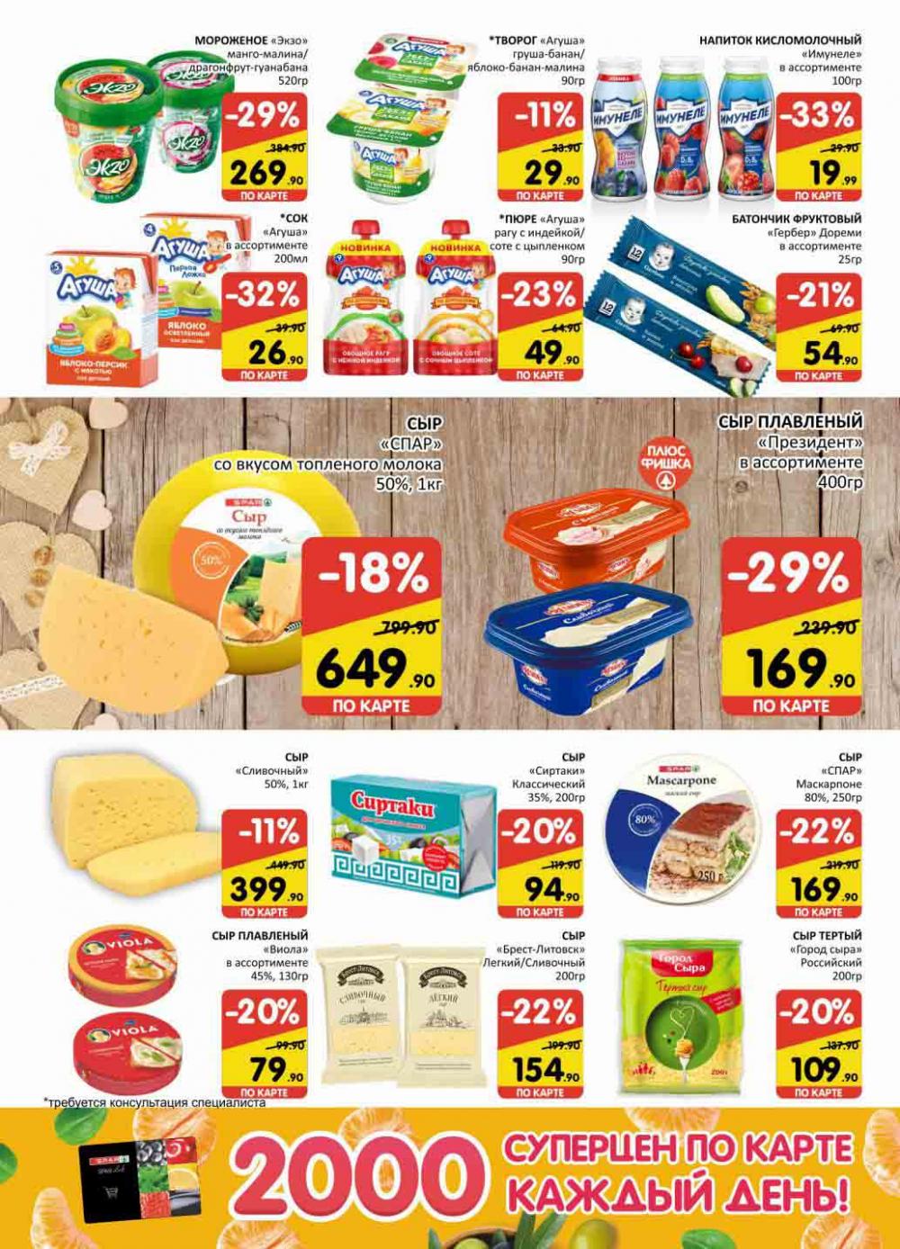 Spar Katalog V002 Moskve 60901 6 