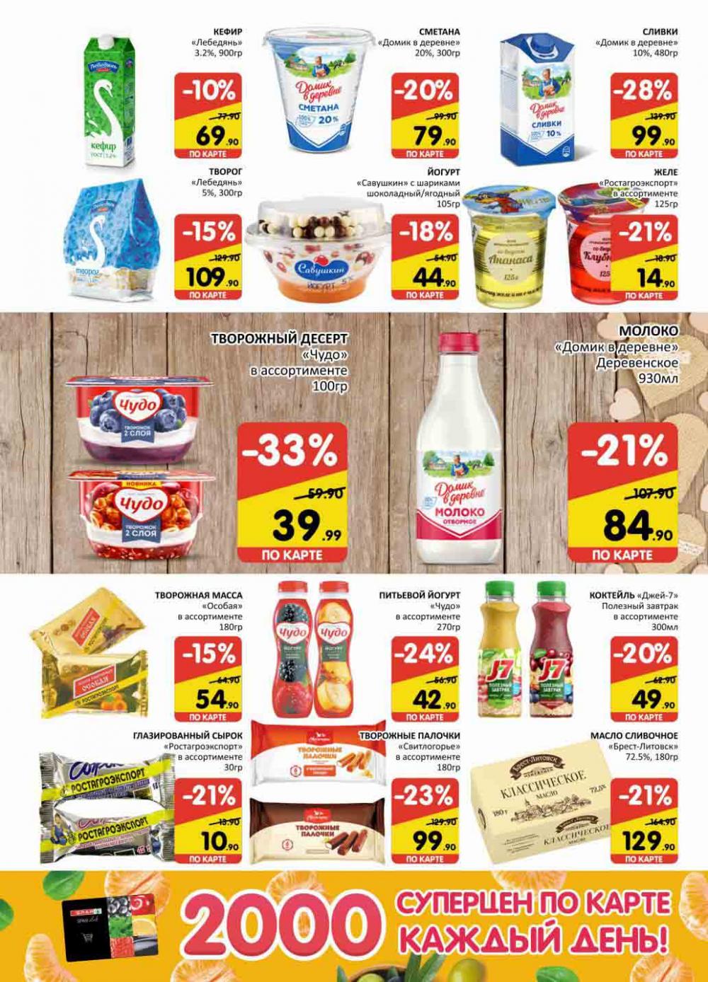 Spar Katalog V002 Moskve 60901 7 