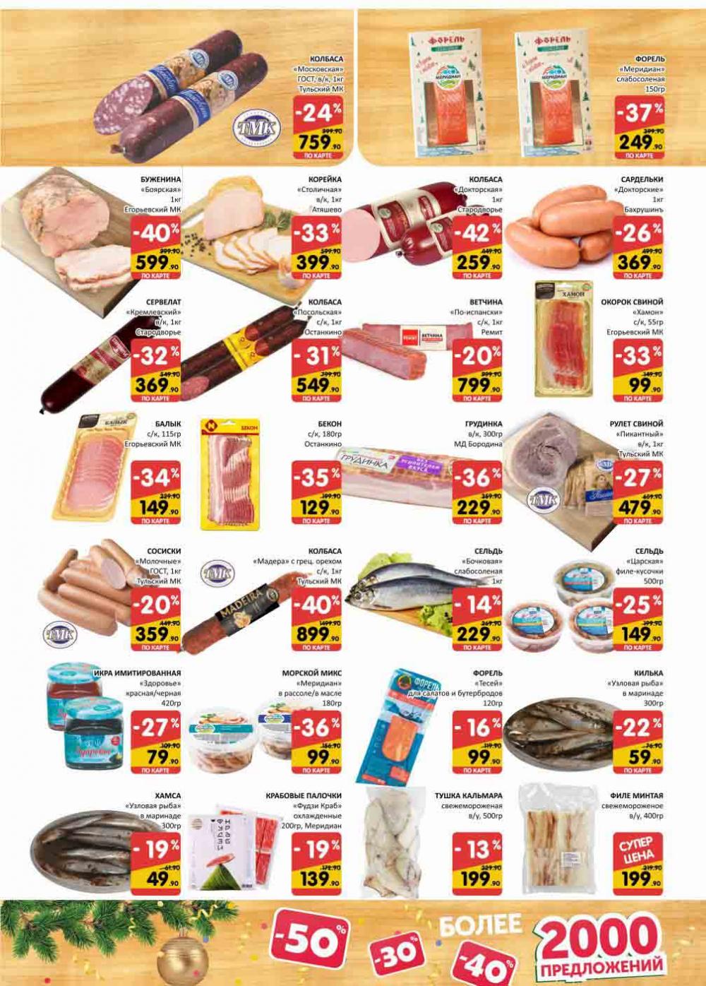 Spar Katalog V002 Moskve 60907 3 