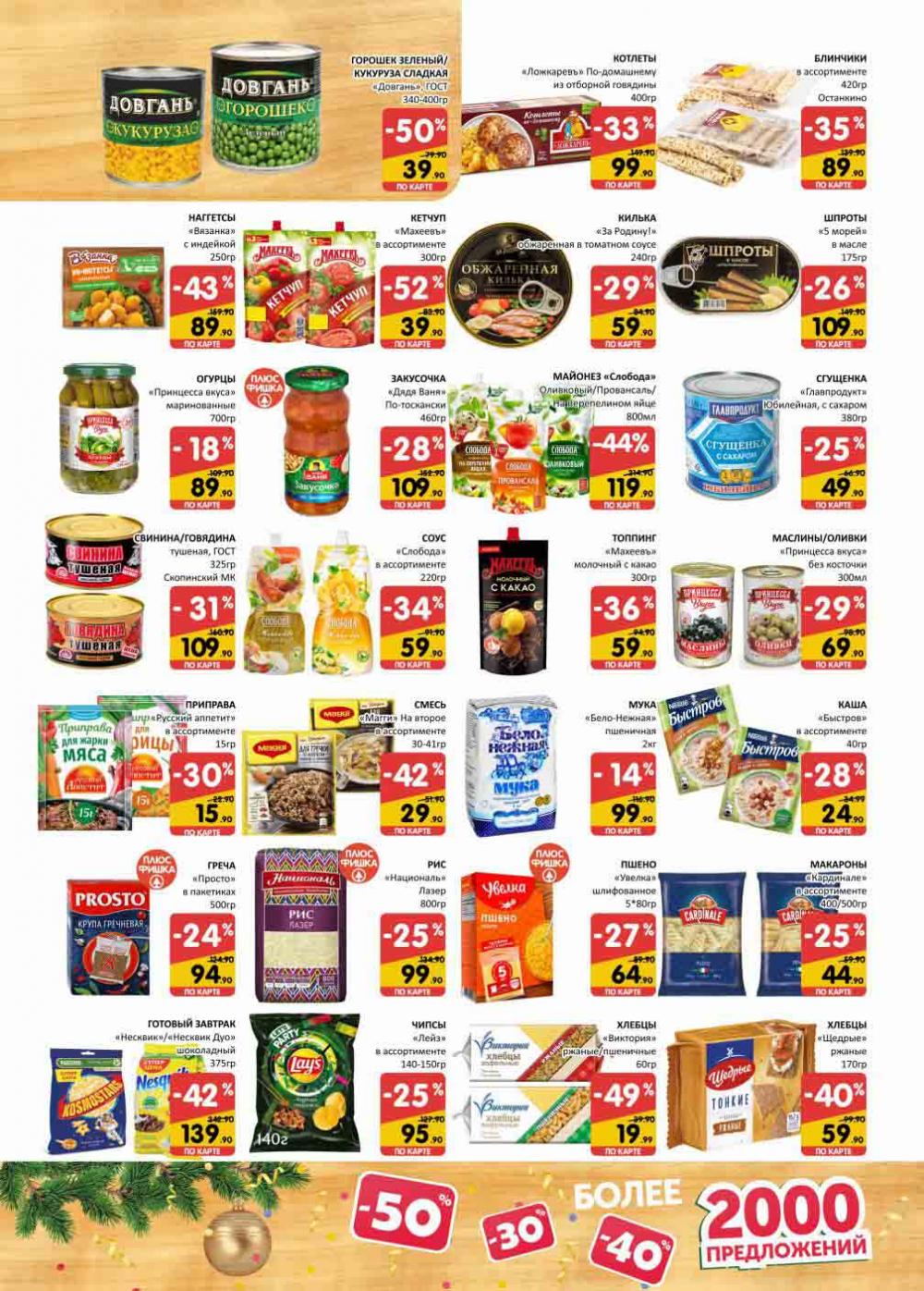 Spar Katalog V002 Moskve 60907 5 
