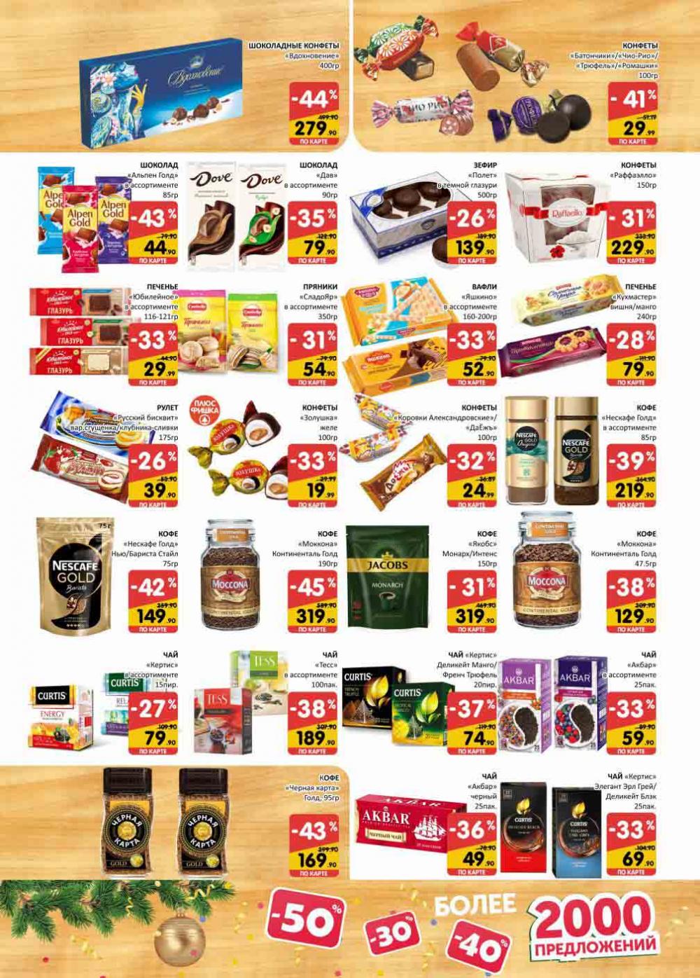 Spar Katalog V002 Moskve 60907 6 