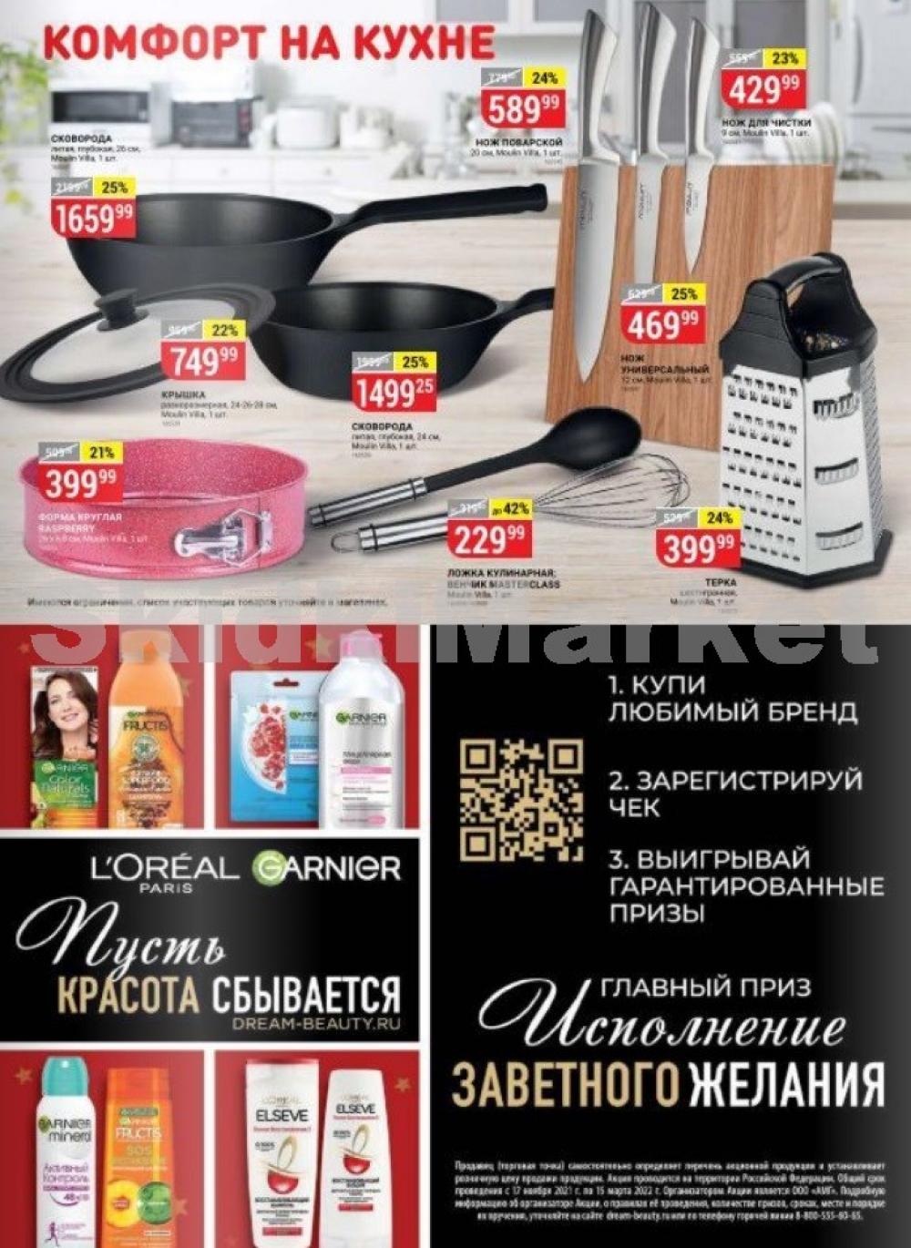 Vernij Katalog V Moskve150340 13 