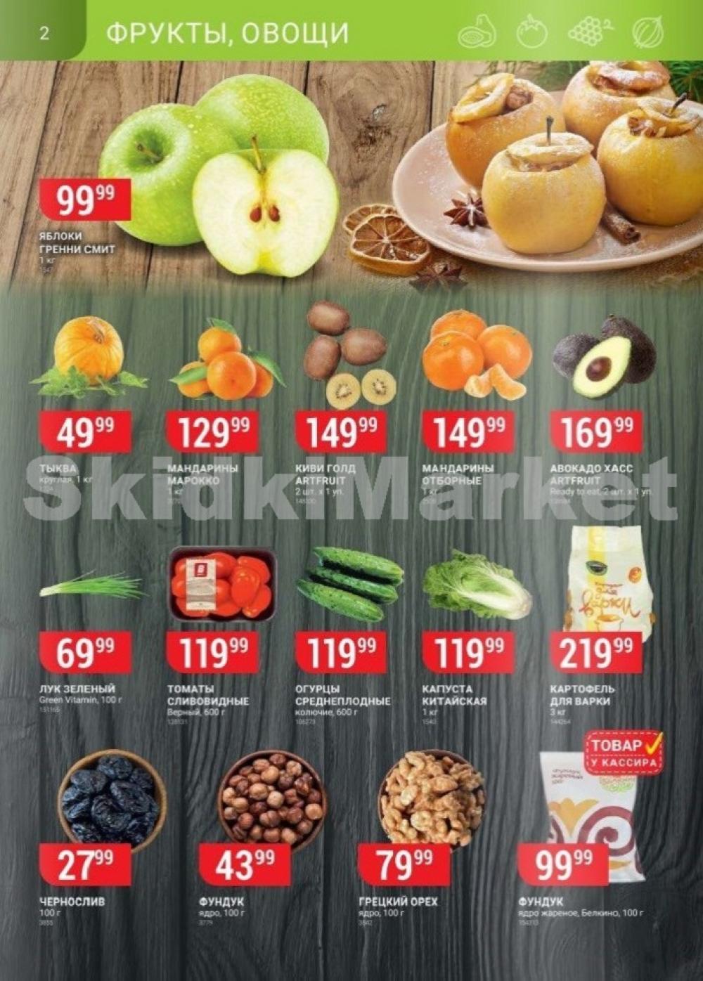 Vernij Katalog V Moskve150340 2 