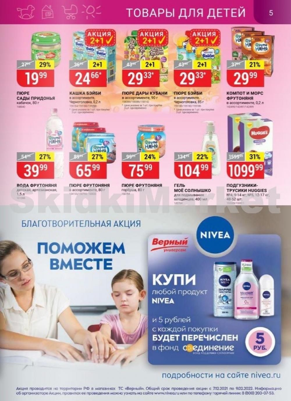 Vernij Katalog V Moskve150340 5 