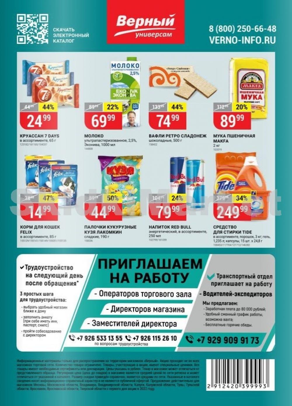 Vernij Katalog V Moskve155340 16 