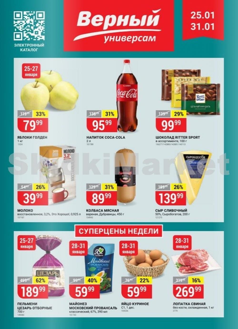 Vernij Katalog V Moskve155340 1 