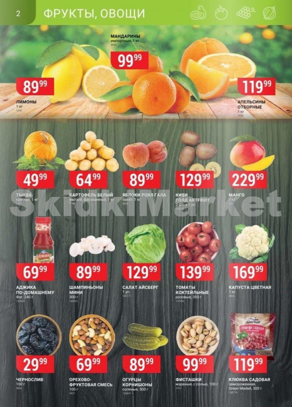 Vernij Katalog V Moskve155340 2 