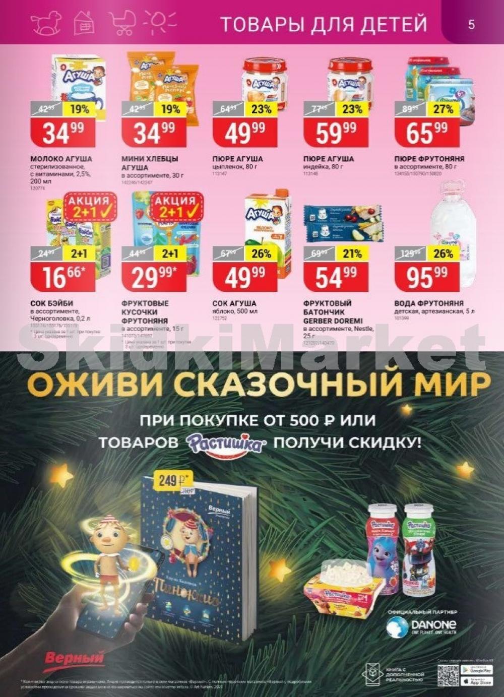 Vernij Katalog V Moskve155340 5 