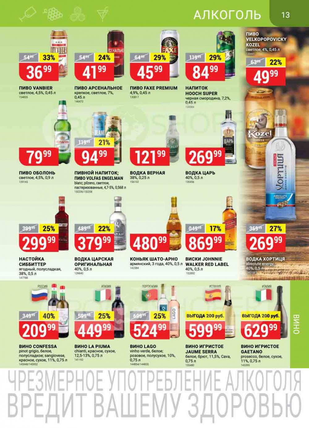 Vernij Katalog V Moskve155348 13 