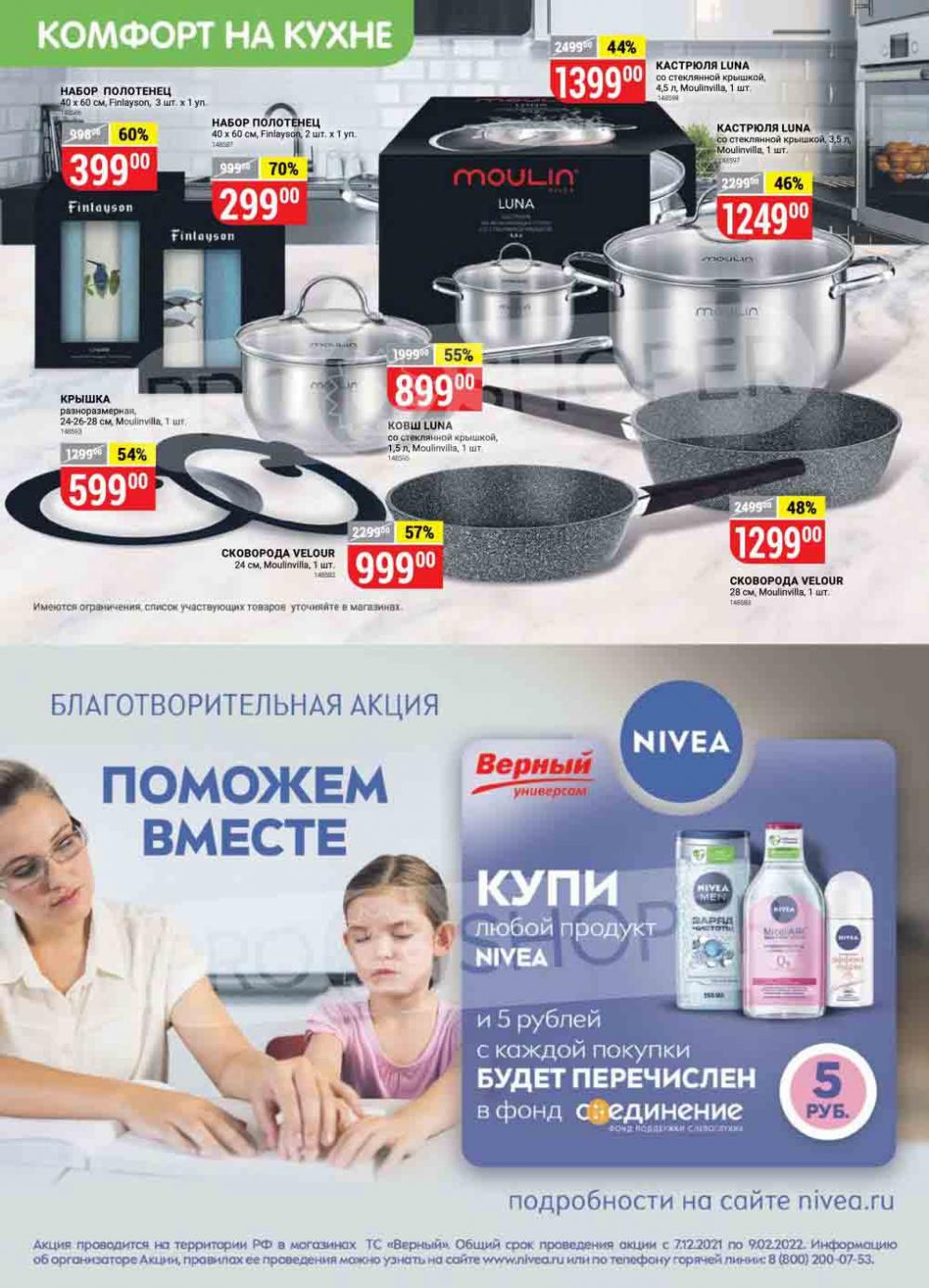 Vernij Katalog V Moskve155348 14 