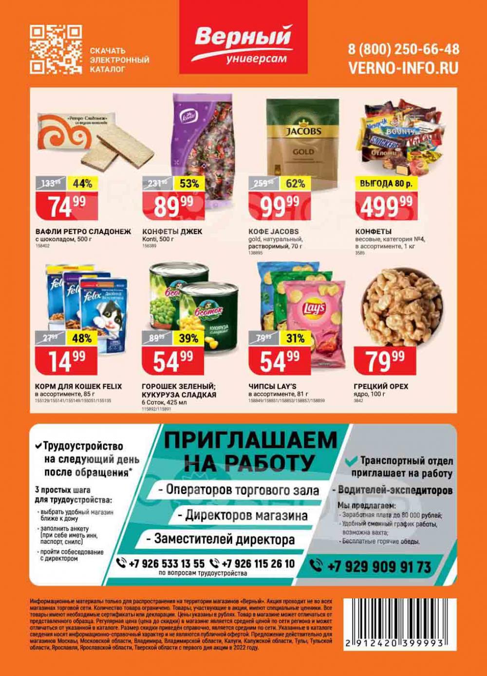 Vernij Katalog V Moskve155348 16 