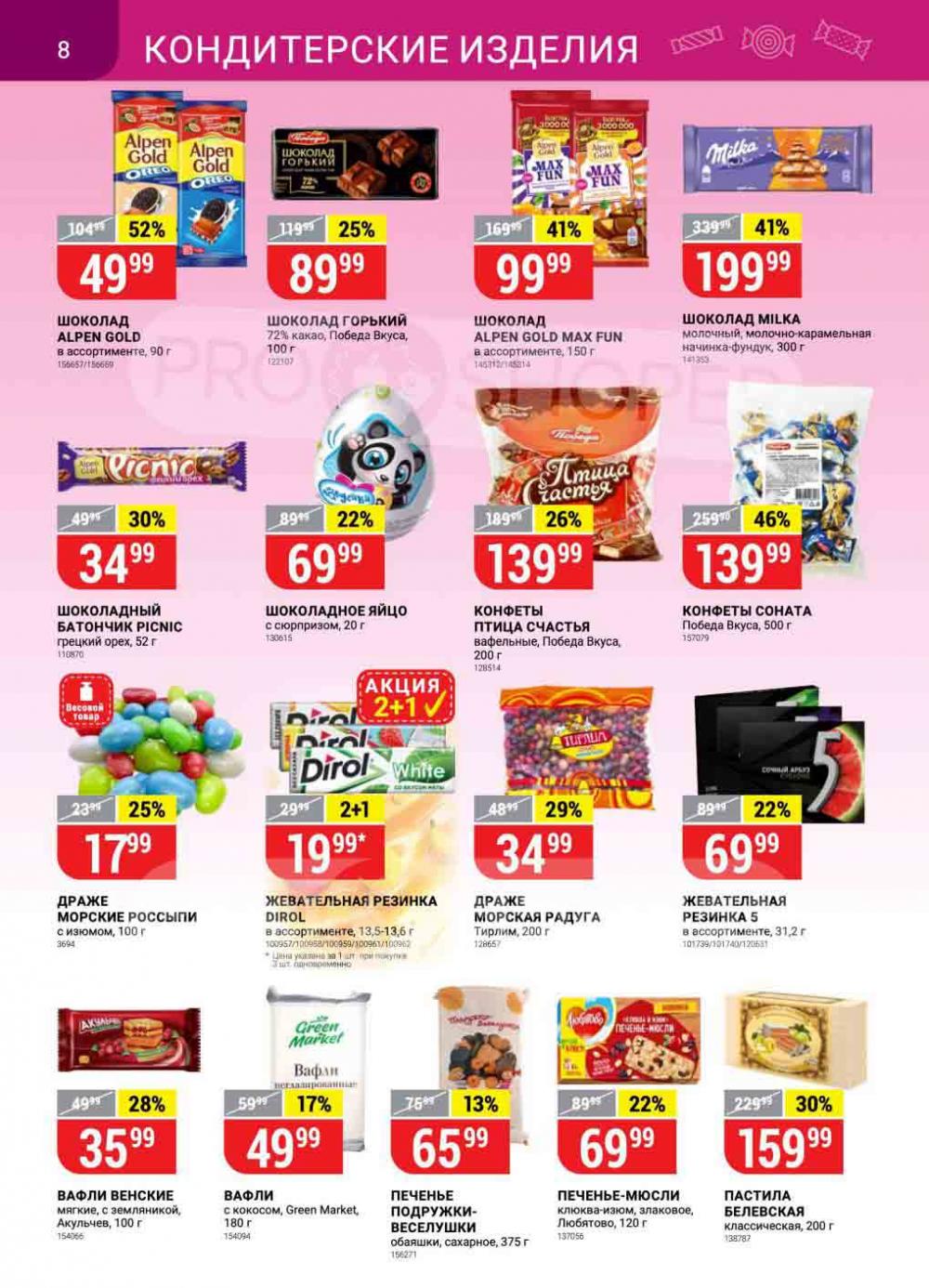 Vernij Katalog V Moskve155348 8 