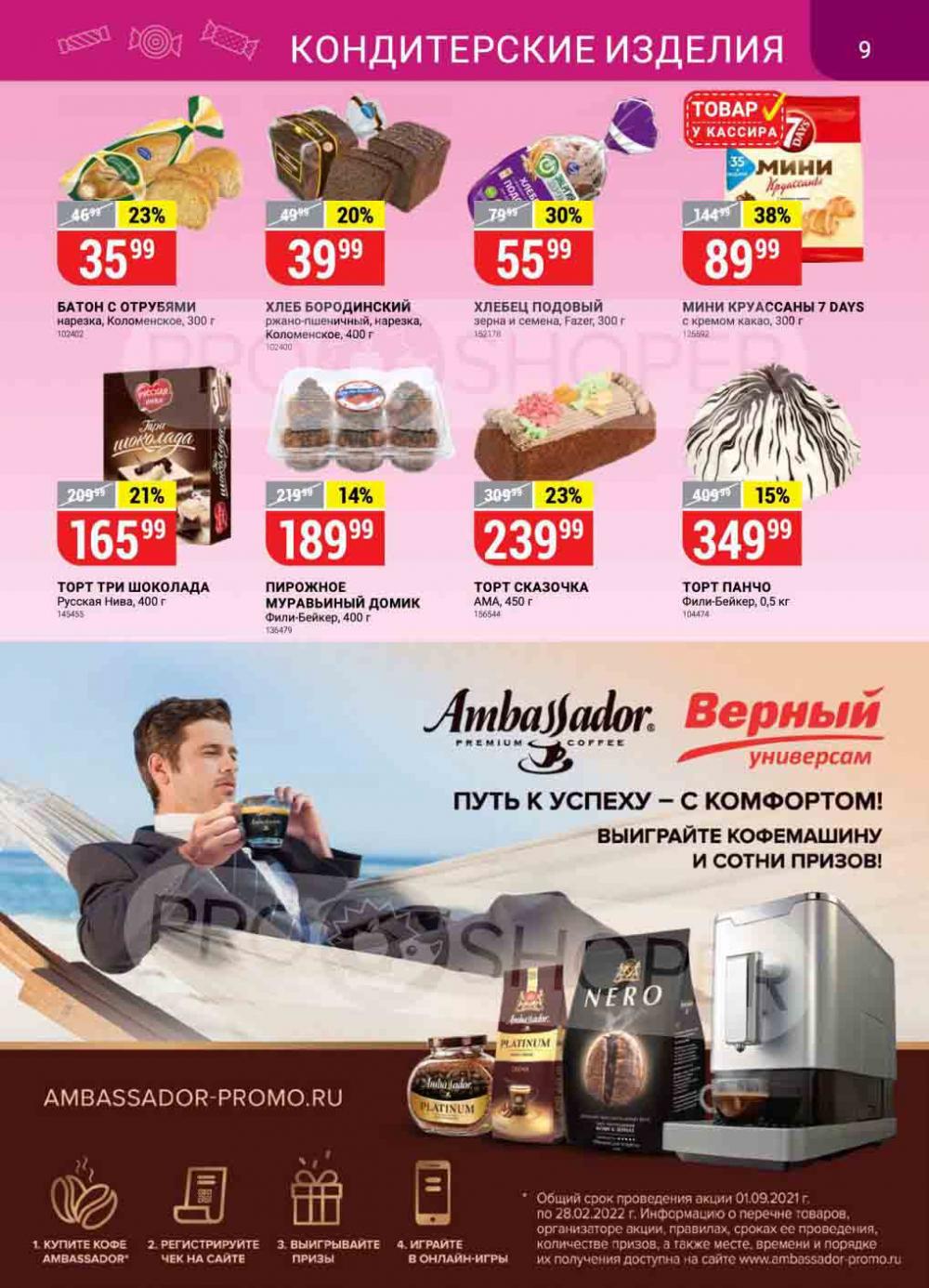 Vernij Katalog V Moskve155348 9 