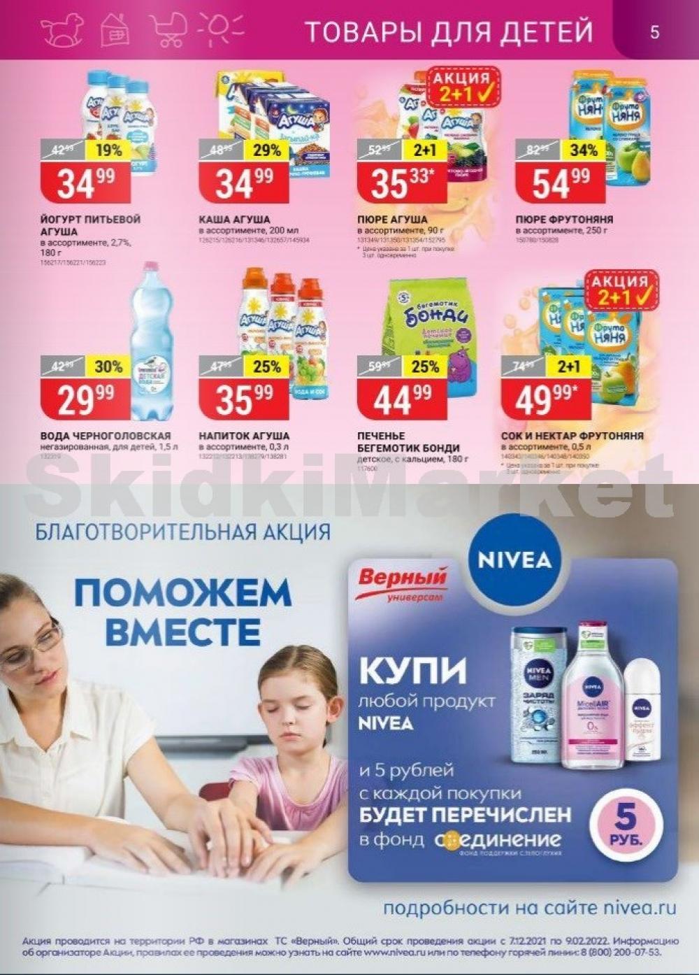 Vernij Katalog V Moskve158345 5 