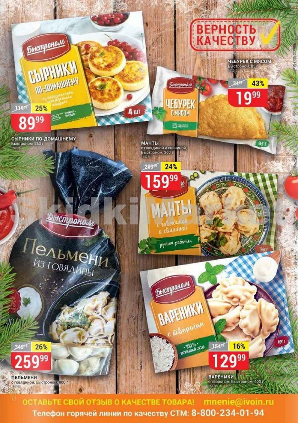 Vernij Katalog V Moskve304125 10 