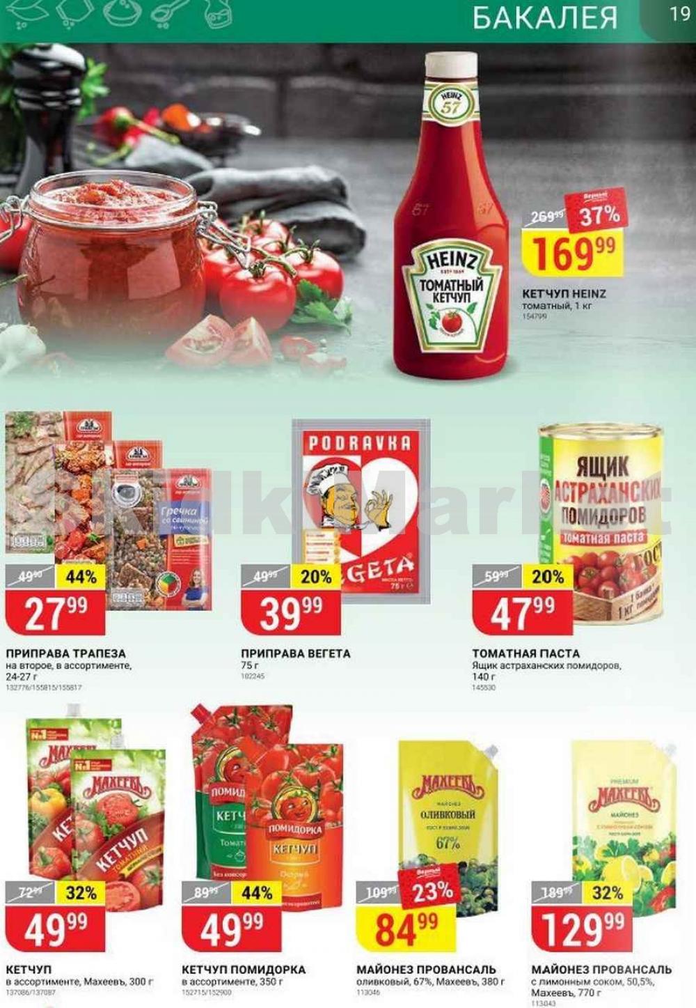 Vernij Katalog V Moskve304125 19 