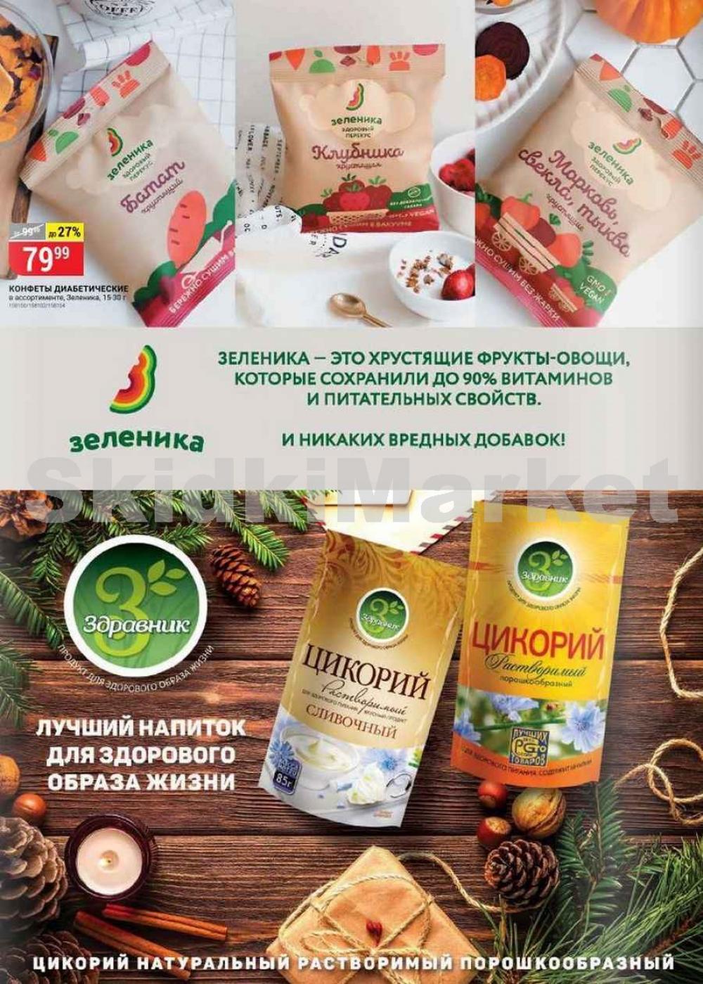 Vernij Katalog V Moskve304125 21 