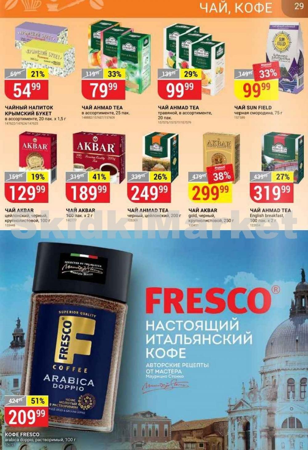 Vernij Katalog V Moskve304125 29 