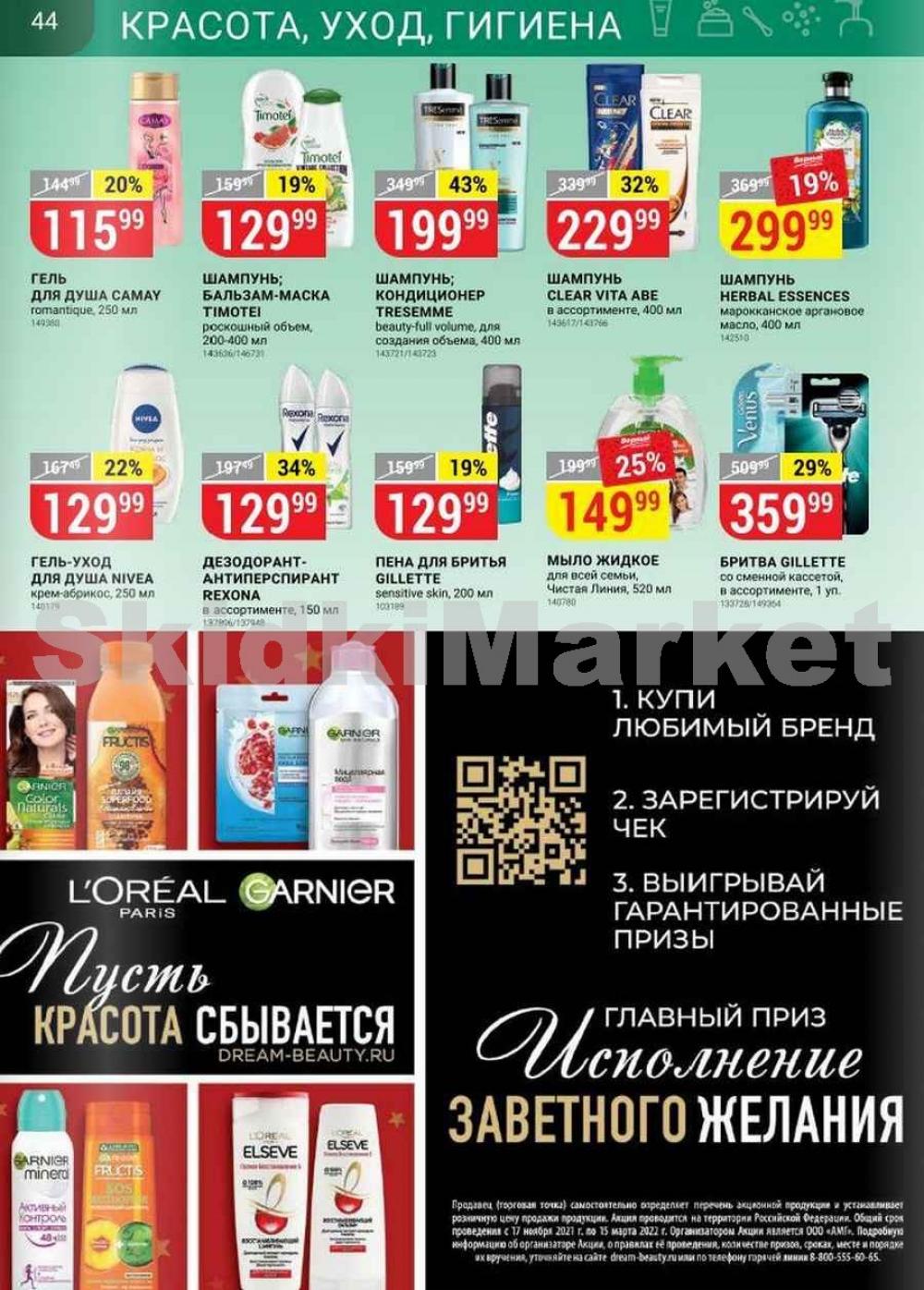 Vernij Katalog V Moskve304125 34 