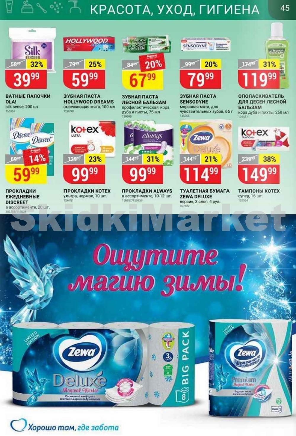 Vernij Katalog V Moskve304125 35 