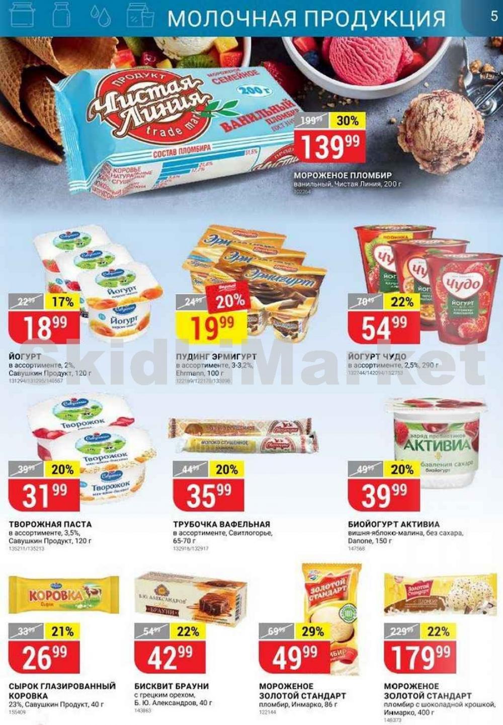 Vernij Katalog V Moskve304125 5 