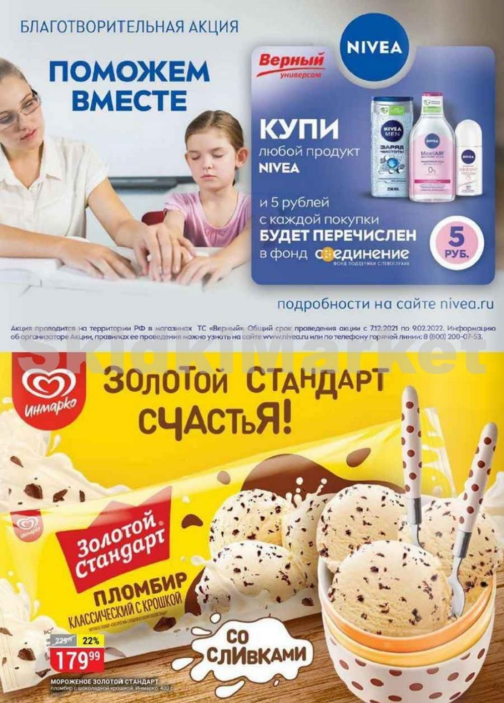 Vernij Katalog V Moskve304125 7 