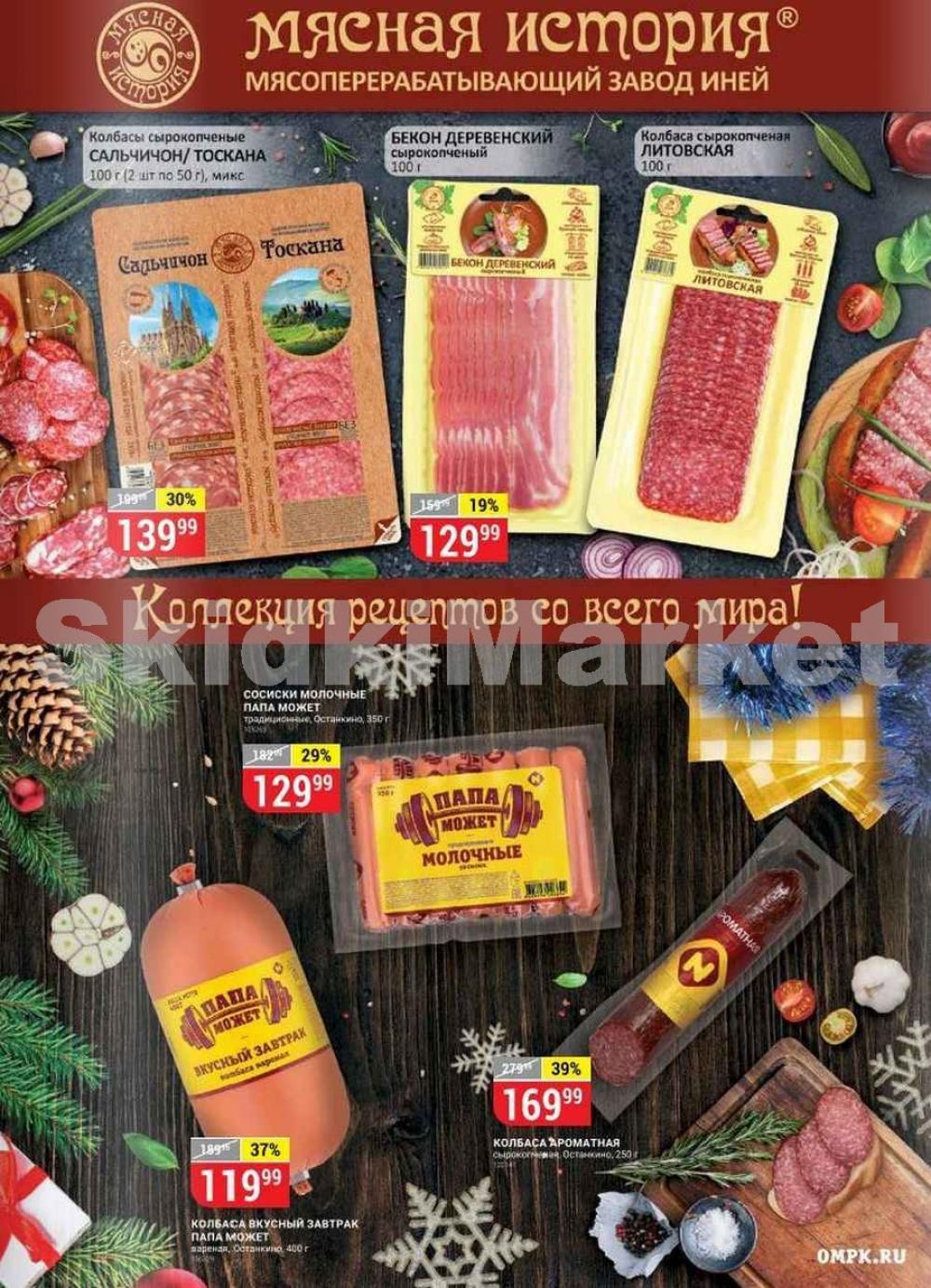 Vernij Katalog V Moskve304125 8 