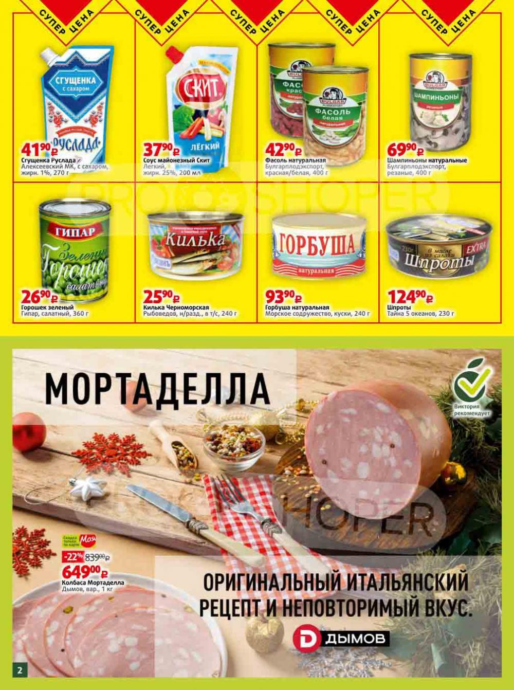 Viktoriya Katalog V Moskve20945 2 