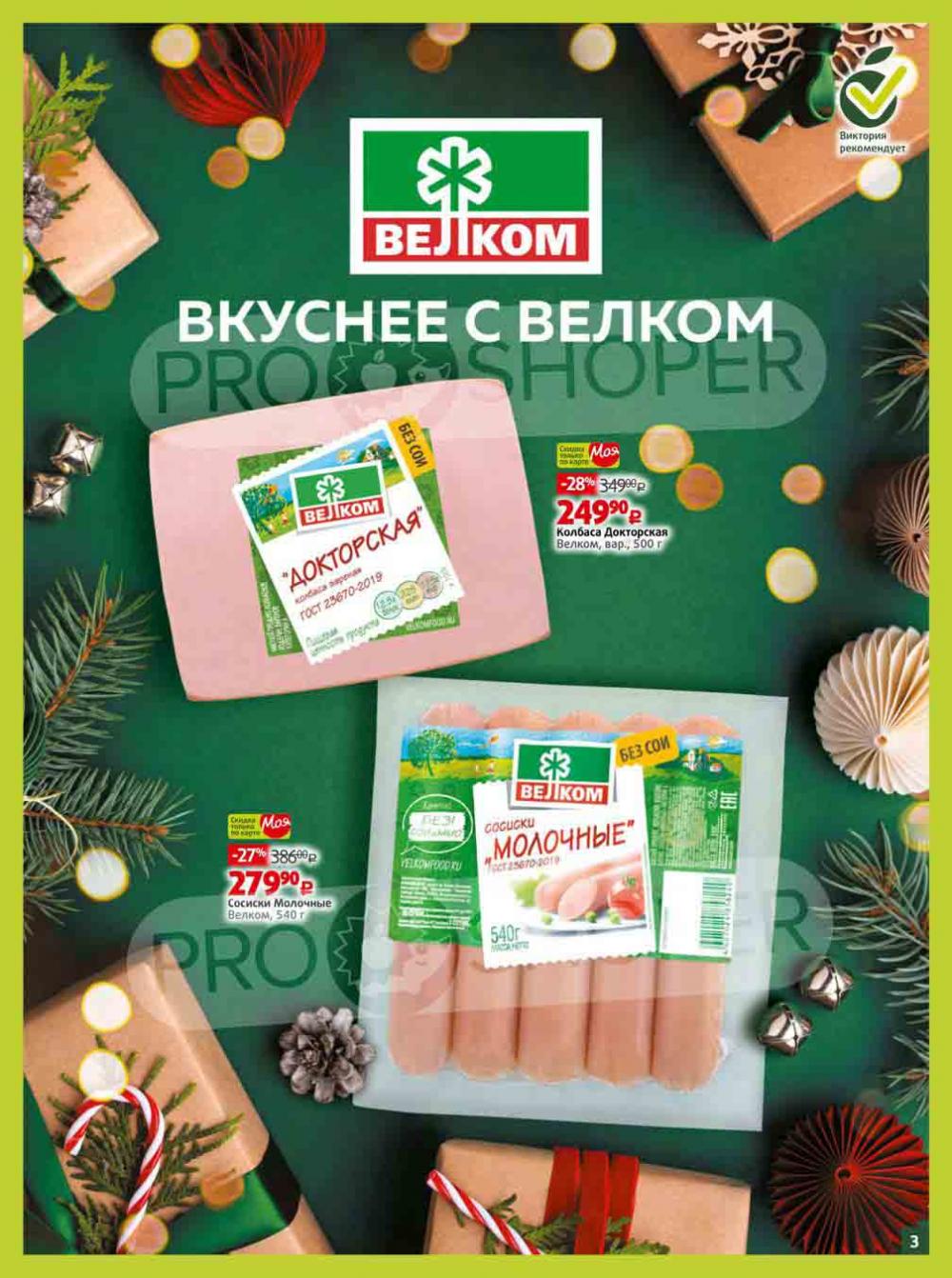 Viktoriya Katalog V Moskve20945 3 