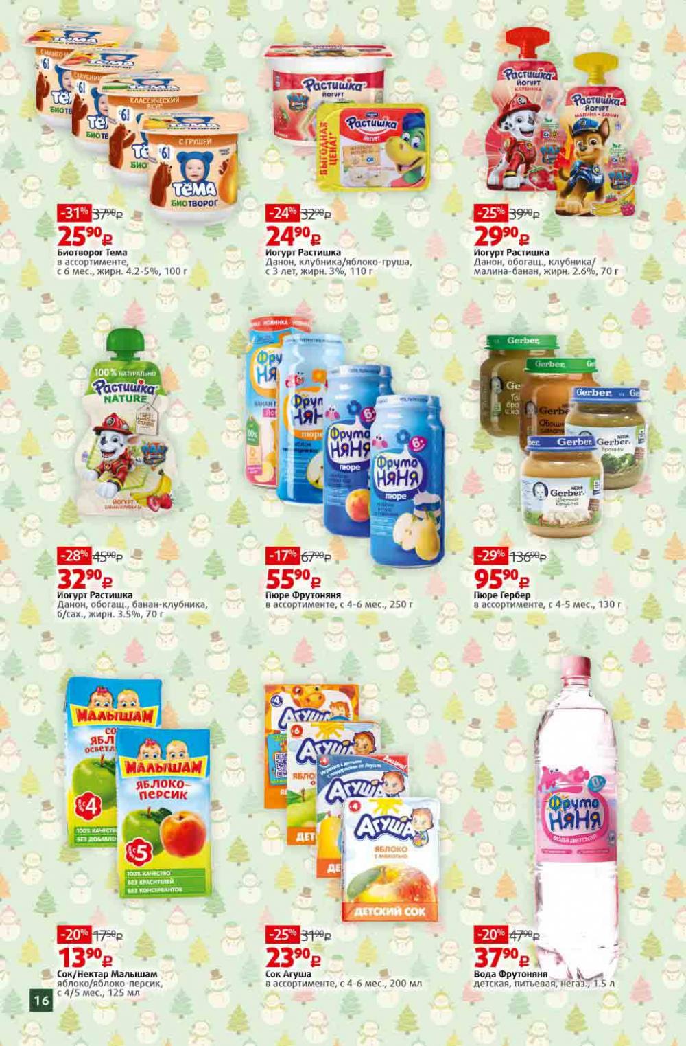 Viktoriya Katalog V Moskve4217 16 