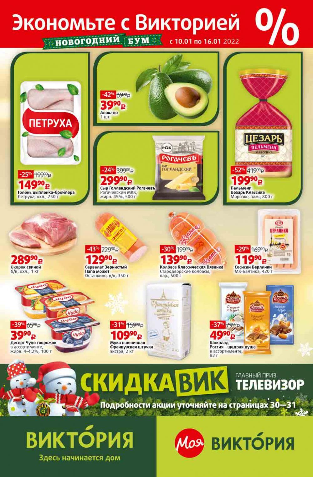 Viktoriya Katalog V Moskve4217 1 