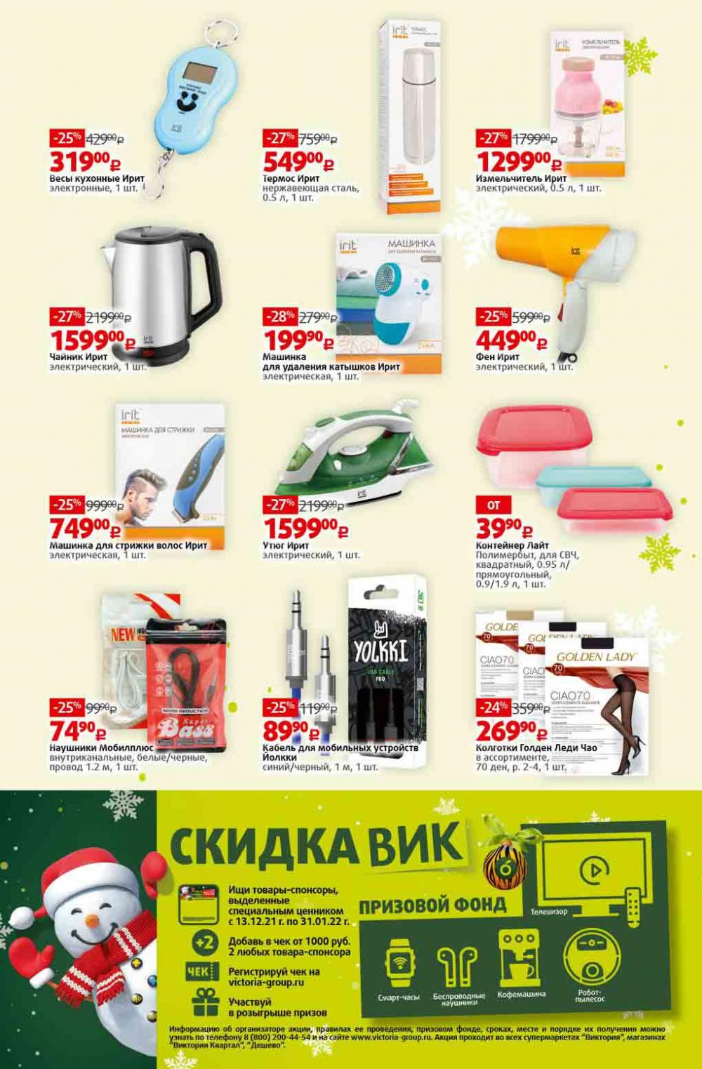 Viktoriya Katalog V Moskve4217 28 