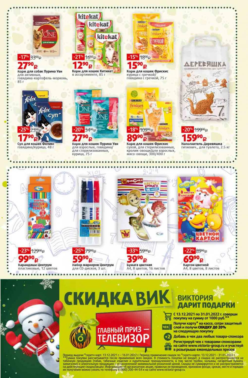 Viktoriya Katalog V Moskve4217 29 