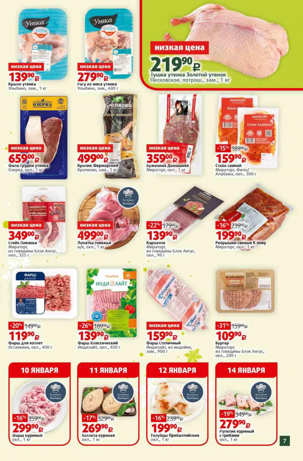 Viktoriya Katalog V Moskve4217 7 