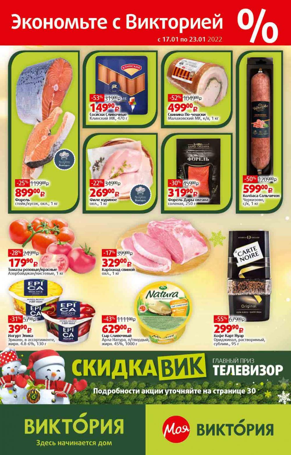 Viktoriya Katalog V Moskve4218 1 