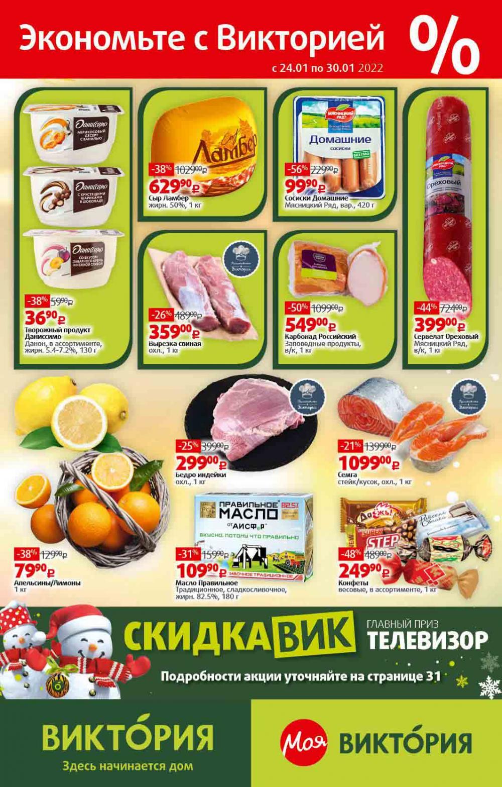 Viktoriya Katalog V Moskve4219 1 