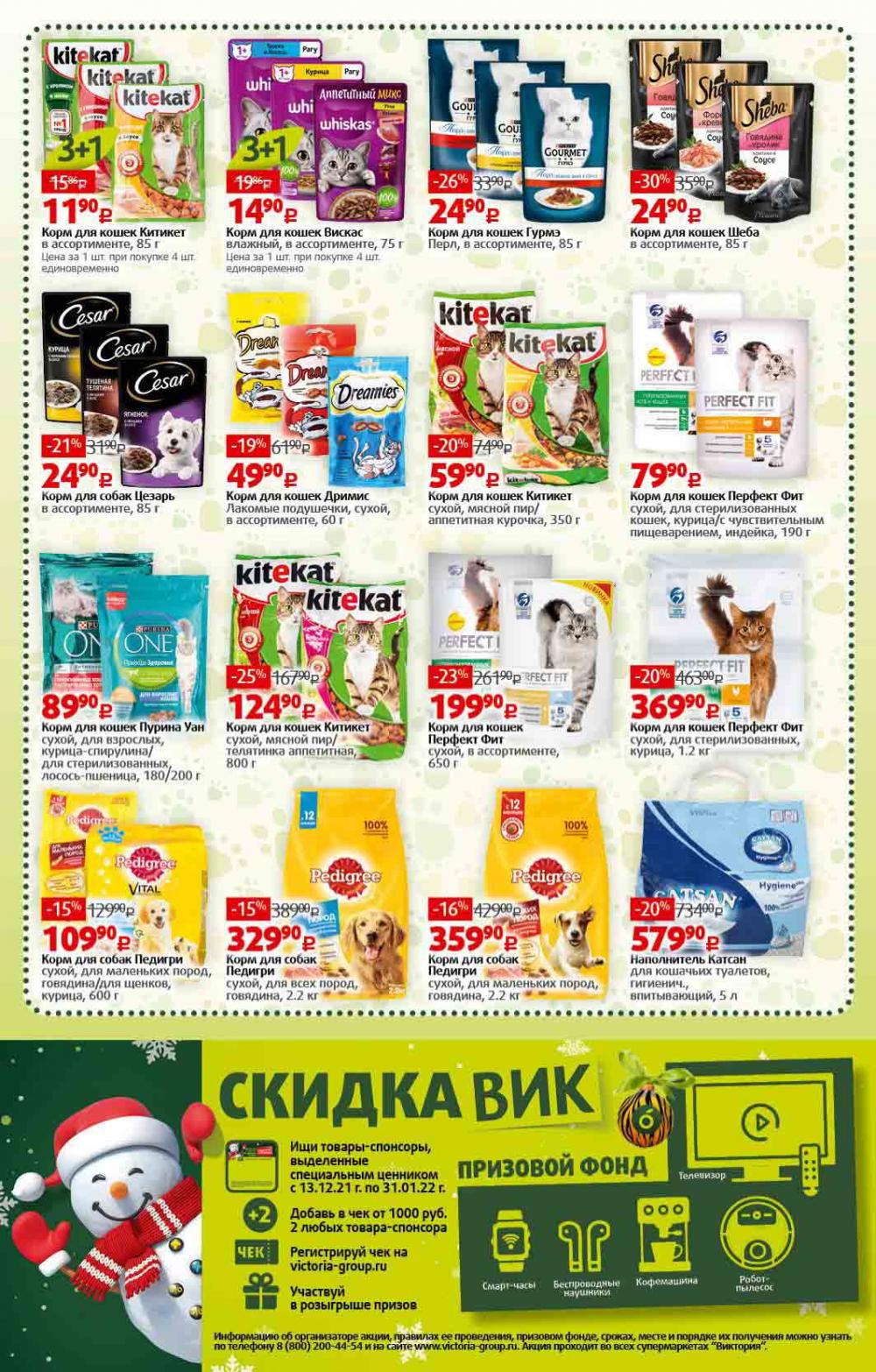 Viktoriya Katalog V Moskve4219 28 
